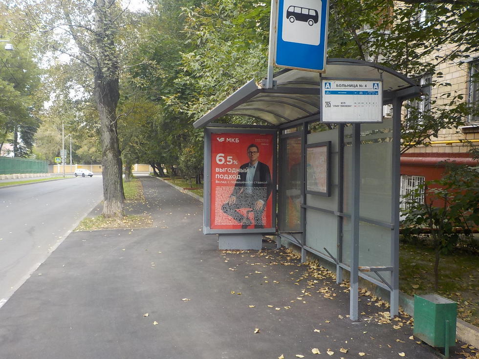 Фотография рекламного носителя, тип: Остановка 1.8x1.2, адрес: Потешная ул., д.14, Москва, Россия. Сторона А №307520