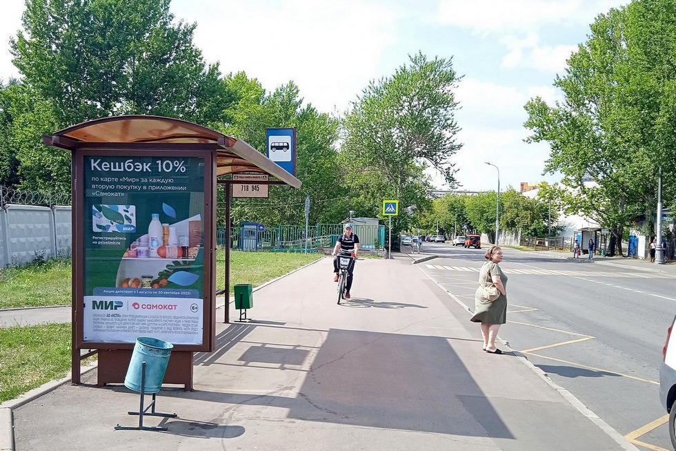 Фотография рекламного носителя, тип: Остановка 1.8x1.2, адрес: Саморы Машела ул., ост. "ул. Саморы Машела, 5", Москва, Россия. Сторона Б №933667