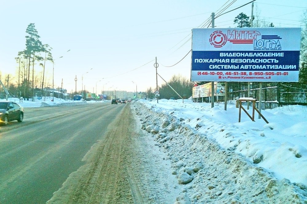 Фотография рекламного носителя, тип: Билборд 3x6, адрес: Магистральная ул., д.90, поз.3, Пыть-Ях, Ханты-Мансийский автономный округ – Югра, Россия. Сторона А №676769