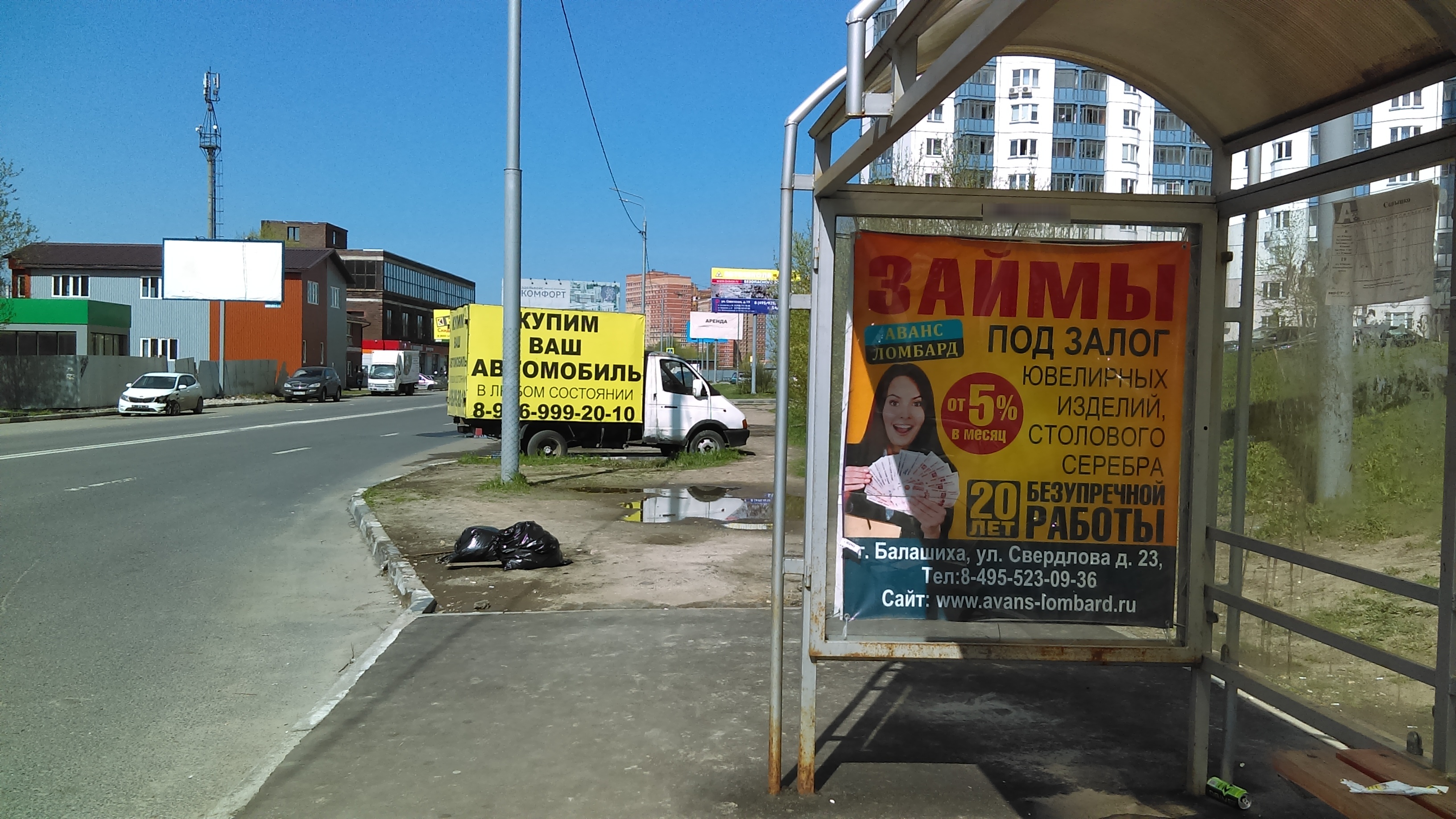 Фотография рекламного носителя, тип: Остановка 1.8x1.2, адрес: Свердлова ул., д.52/2, Балашиха, Московская область, Россия. Сторона A №696526