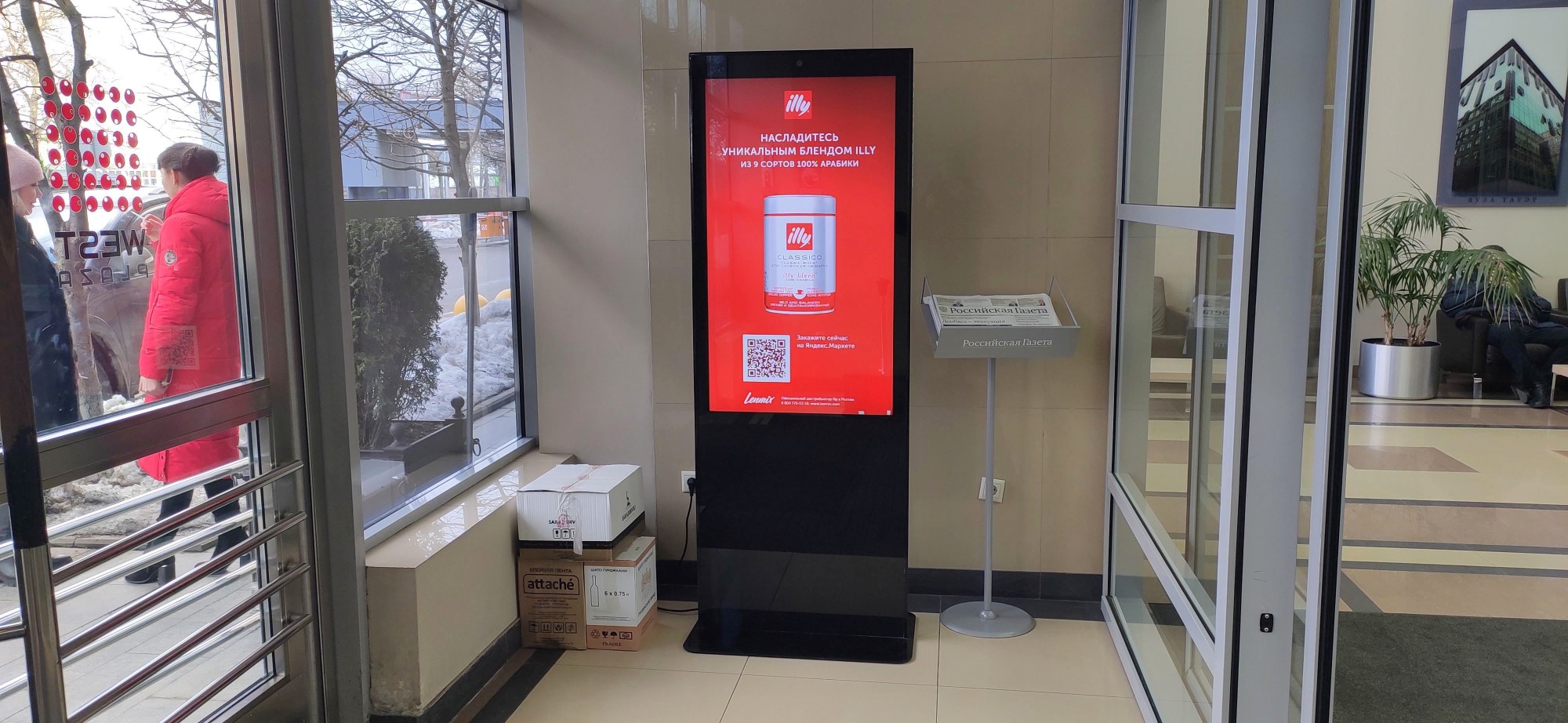 Фотография рекламного носителя, тип: Видеоэкран, адрес: Бизнес-центр «West plaza 1», Рябиновая ул., д.26, стр 1-2, Москва, Россия. Сторона/вариант №999417