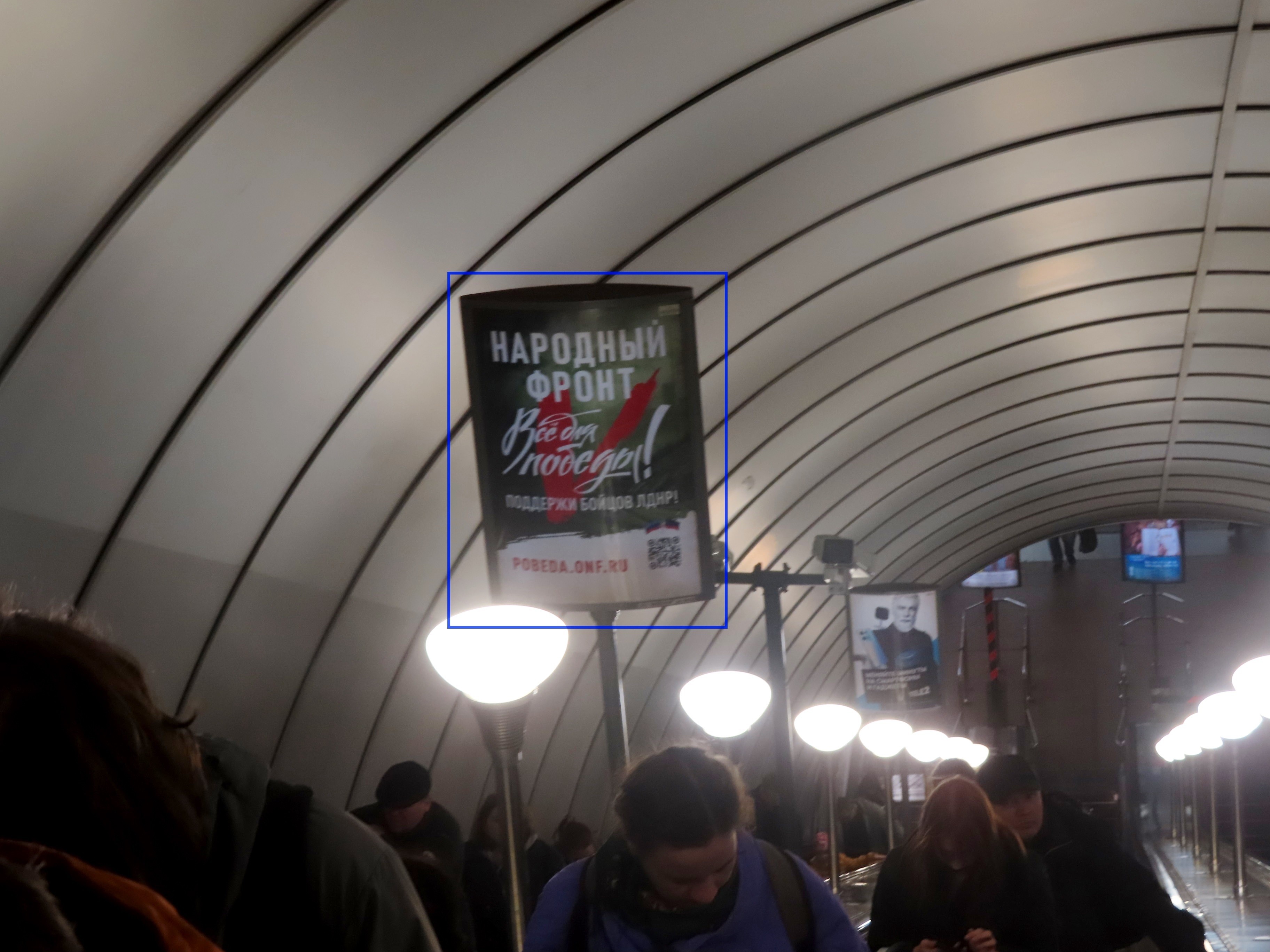 Фотография рекламного носителя, тип: Лайтбокс, адрес: Станция метро «Академическая», линия Кировско-Выборгская, Санкт-Петербург, Россия. Сторона/вариант Б №1061800