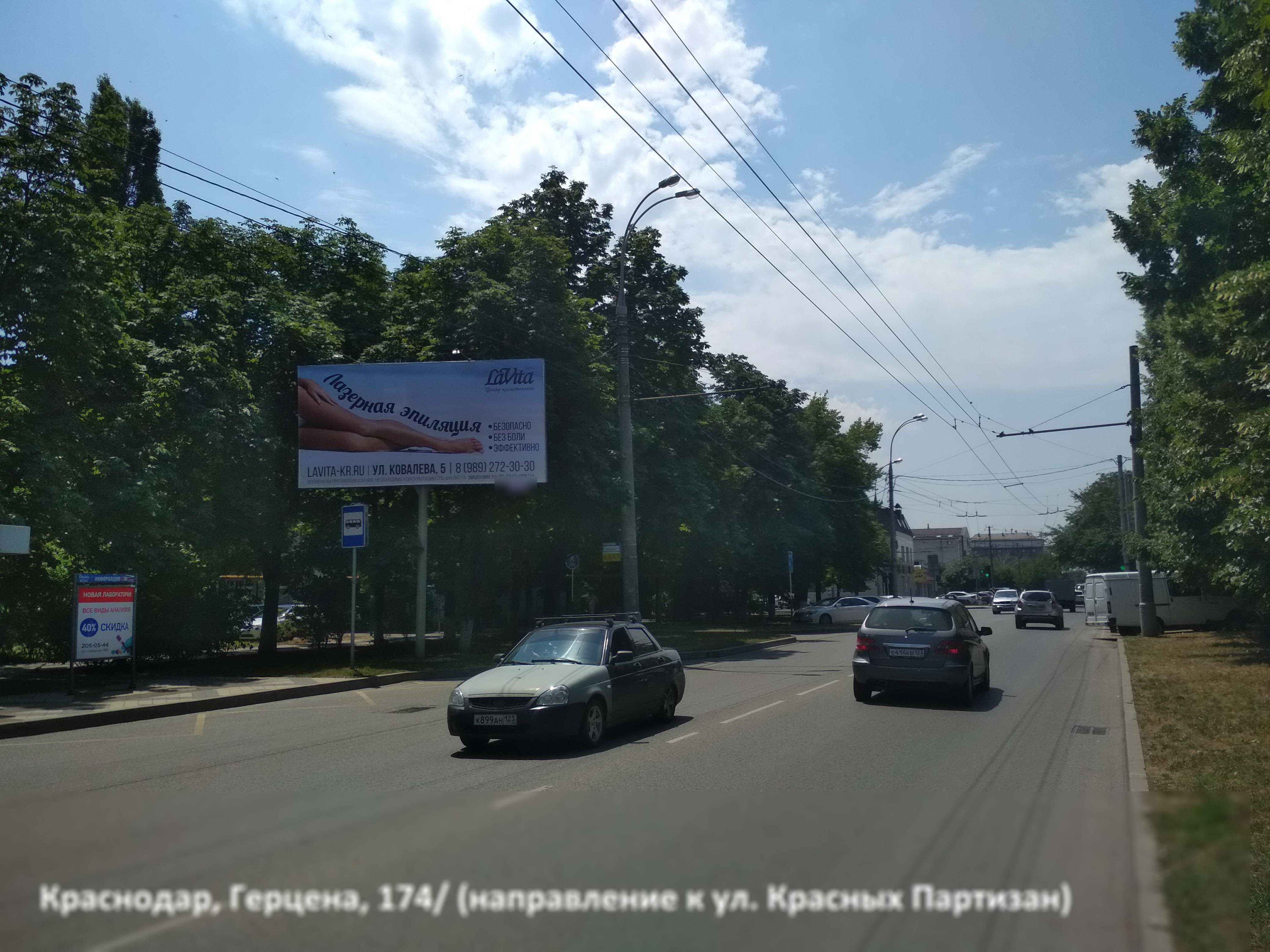 Фотография рекламного носителя, тип: Билборд 3x6, адрес: Герцена ул., д.174, поз.2, Краснодар, Краснодарский край, Россия. Сторона B №498984