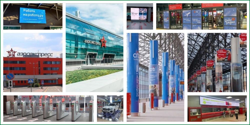 aeroexpress_terminal