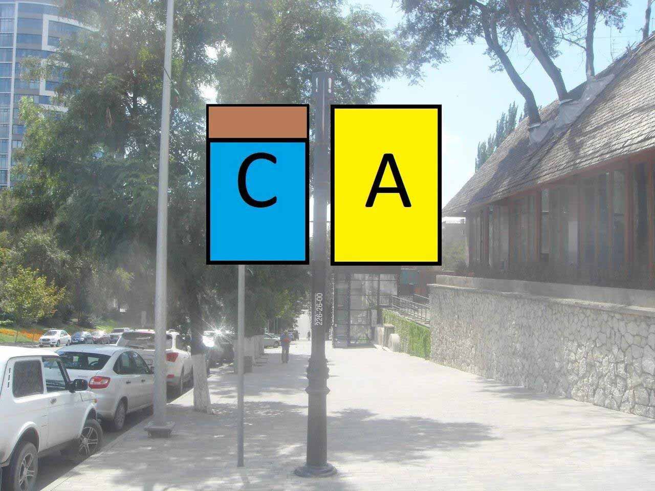 Фотография рекламного носителя, тип: Дорожный указатель, адрес: Буденновский пр-т., д.6Б X Баумана ул., д.6, Ростов-на-Дону, Ростовская область, Россия. Сторона А1 №1086767