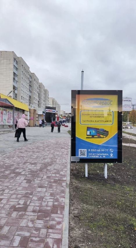 Фотография рекламного носителя, тип: Ситиформат 1.8x1.2, адрес: Мира ул., д.26, поз.1, Златоуст, Челябинская область, Россия. Сторона A №1028506