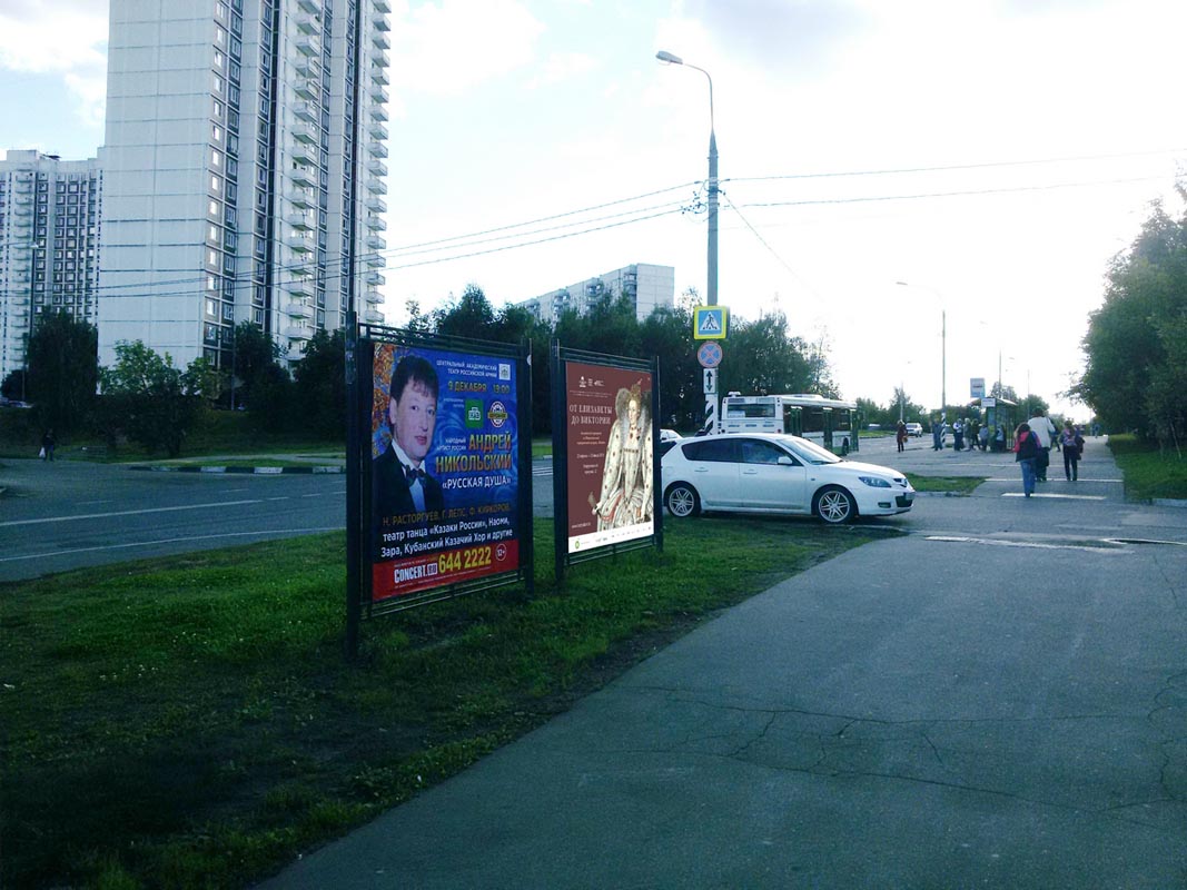 Фотография рекламного носителя, тип: Афиша 1.75x1.8, адрес: Рокотова ул., д.10, стенд 1, Москва, Россия. Сторона А2 №866005