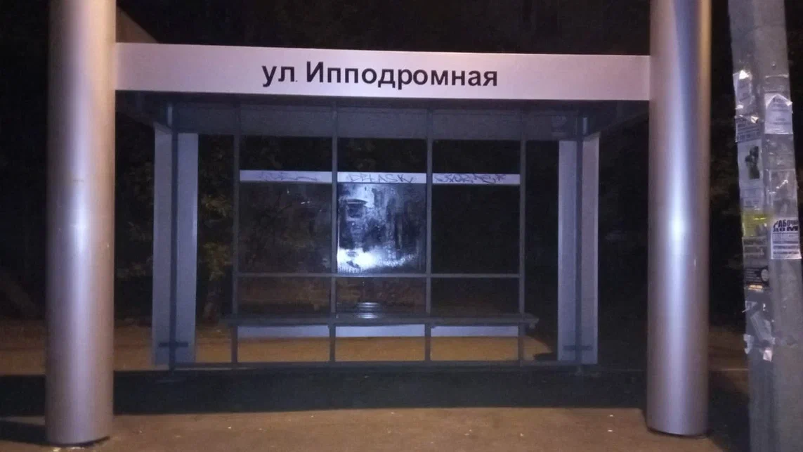 Фотография рекламного носителя, тип: Остановка 1.8x1.2, адрес: Ипподромная ул., д.49, Краснодар, Краснодарский край, Россия. Сторона А3 №860507