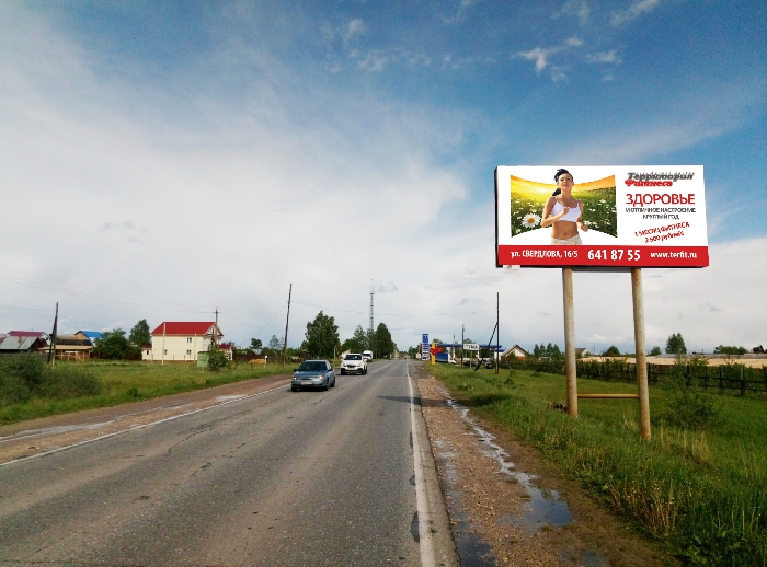 Фотография рекламного носителя, тип: Билборд 3x6, адрес: Москва-Егорьевск-Тума-Касимов а/д, 195 800м, Рязань, Рязанская область, Россия. Сторона А №804339