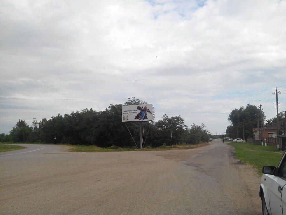 Фотография рекламного носителя, тип: Билборд 3x6, адрес: Староминская-Ленинградская а/д, 5 600м, Краснодар, Краснодарский край, Россия. Сторона А №1021210