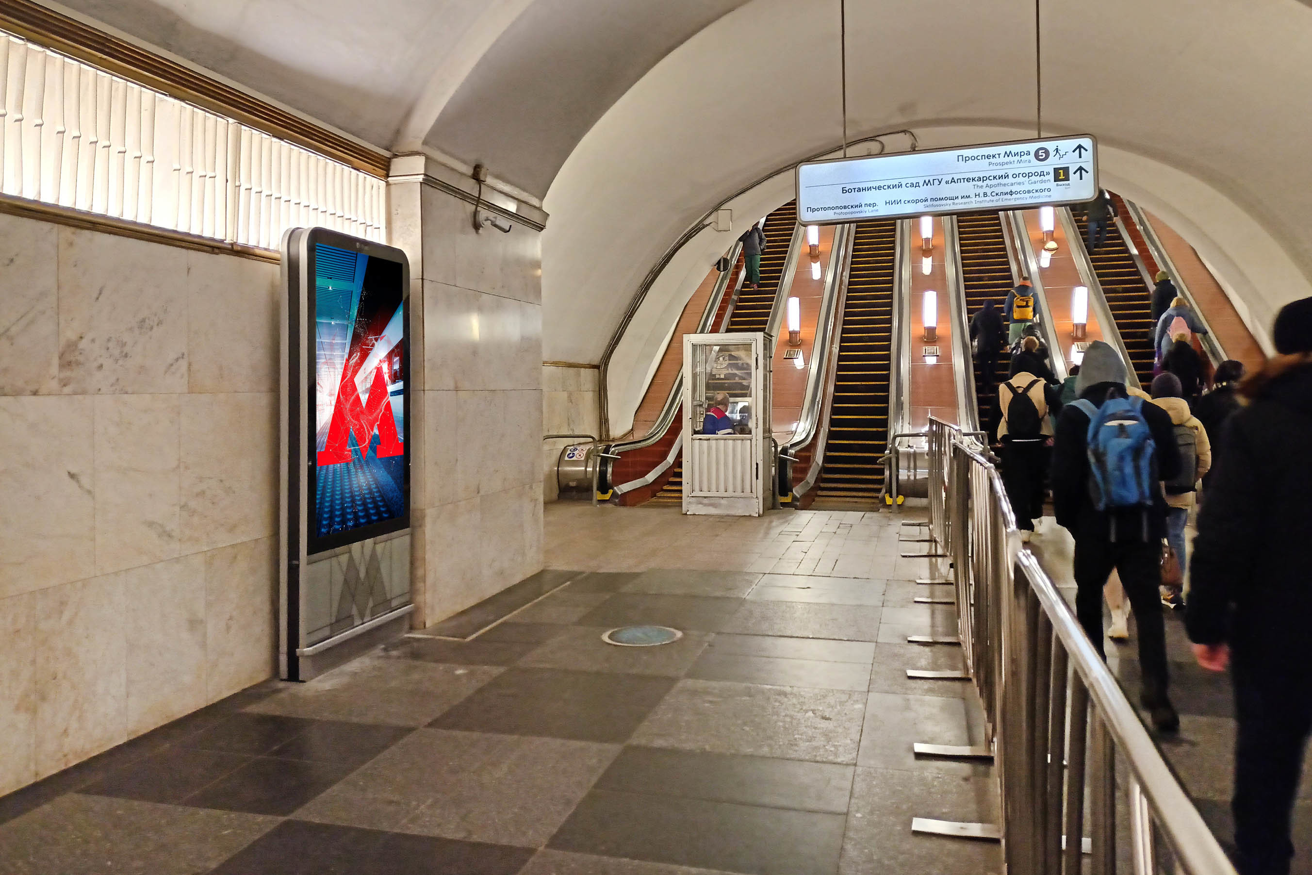 Фотография рекламного носителя, тип: Видеоэкран, адрес: Станция метро «Проспект Мира», линия Калужско-Рижская, Москва, Россия. Сторона/вариант А1-А10 №1075447