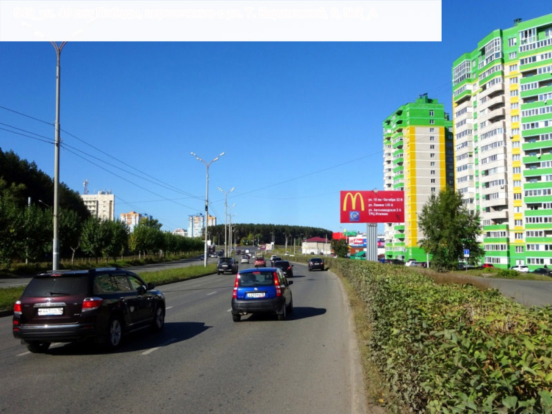 Фотография рекламного носителя, тип: Билборд 3x6, адрес: 40 лет Победы ул. Х Т. Барамзиной ул., д.6, поз.2, Ижевск, Республика Удмуртия, Россия. Сторона A №946095