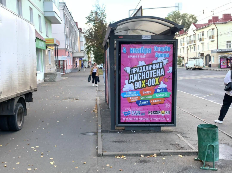 Фотография рекламного носителя, тип: Остановка 1.8x1.2, адрес: Ленина пр-т., д.32, Саранск, Республика Мордовия, Россия. Сторона Б №329268
