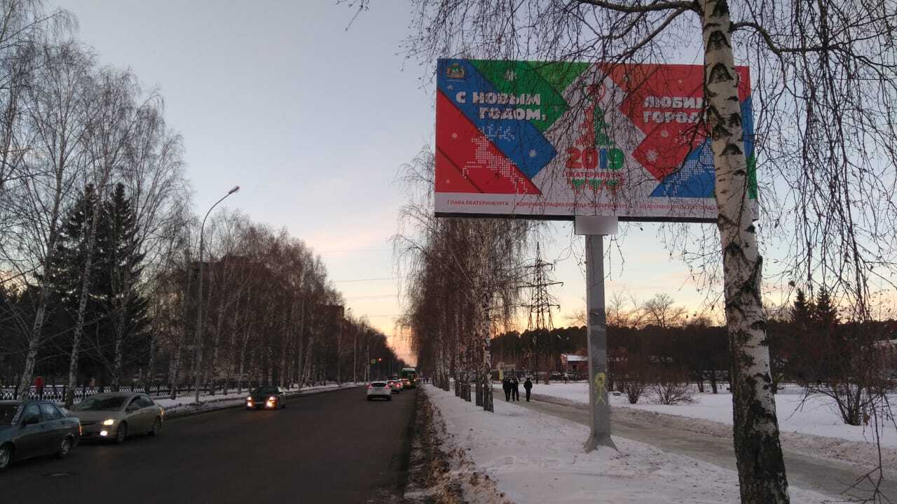 Фотография рекламного носителя, тип: Билборд 3x6, адрес: Бардина ул., д.28, Екатеринбург, Свердловская область, Россия. Сторона А №548738