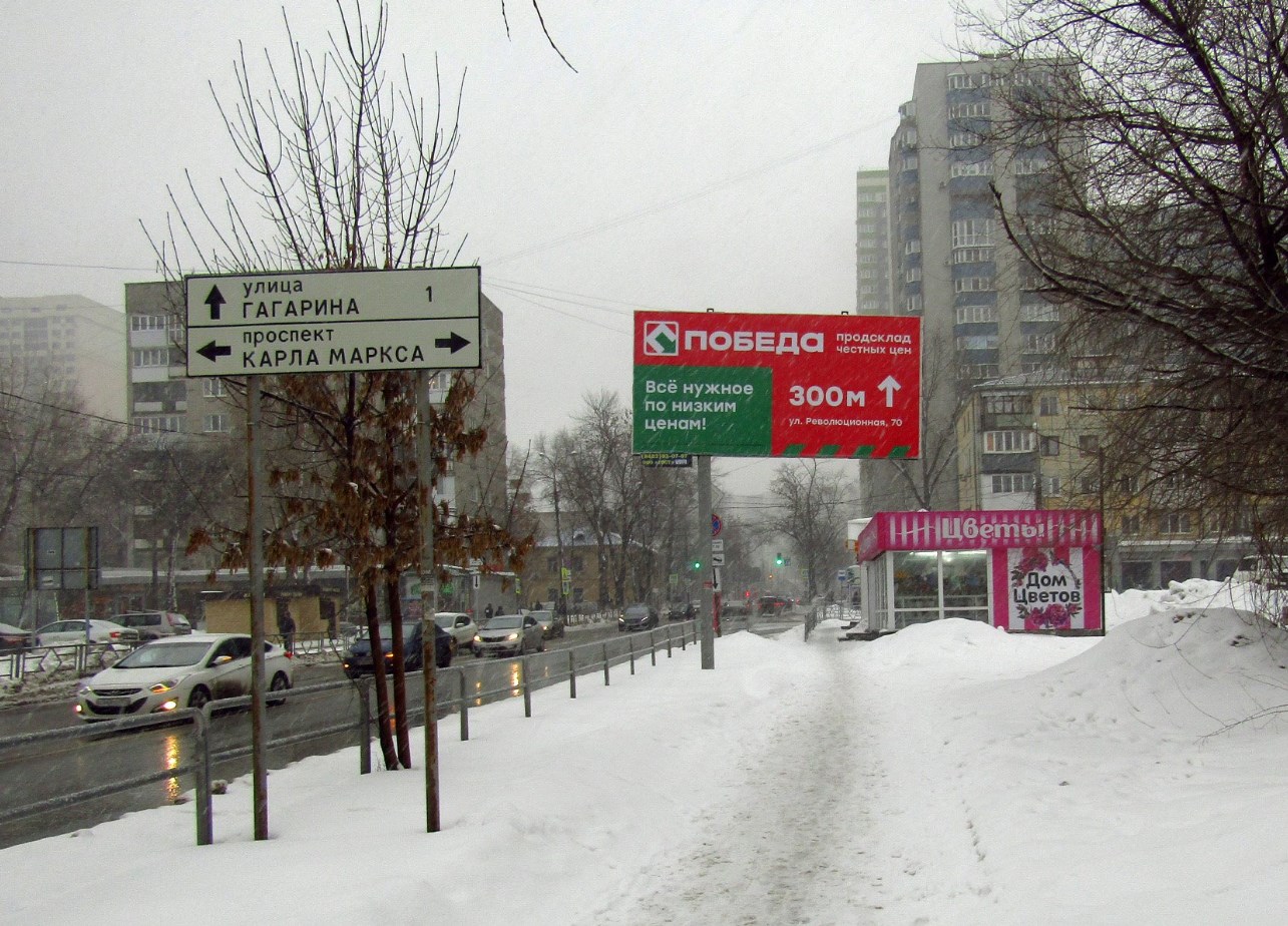 Фотография рекламного носителя, тип: Билборд 3x6, адрес: Московское ш. Х Революционная ул., Самара, Самарская область, Россия. Сторона А №833092