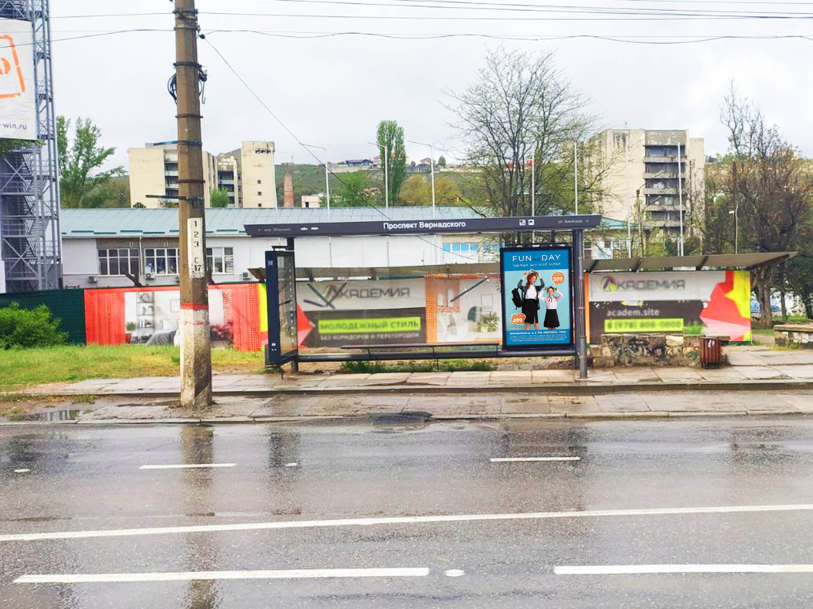 Фотография рекламного носителя, тип: Остановка 1.8x1.2, адрес: Вернадского пр-т., д.20, Симферополь, Республика Крым, Россия. Сторона A2 №824320