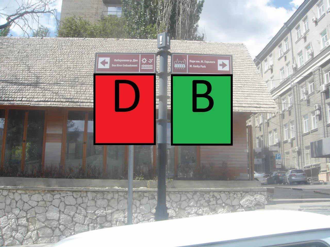 Фотография рекламного носителя, тип: Дорожный указатель, адрес: Буденновский пр-т., д.6Б X Баумана ул., д.6, Ростов-на-Дону, Ростовская область, Россия. Сторона Б2 №1086764