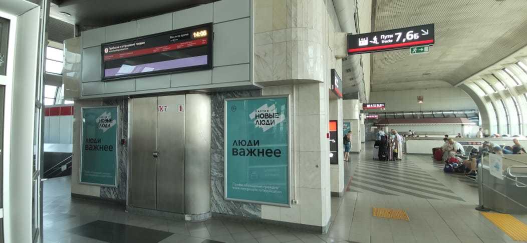 Фотография рекламного носителя, тип: Постер/баннер, адрес: ЖД вокзал «Самара», Комсомольская пл., д.1, Самара, Самарская область, Россия. Сторона/вариант А №991118