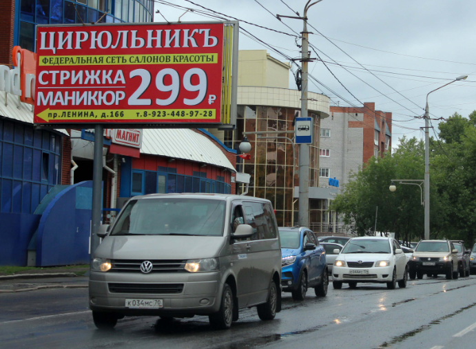 Фотография рекламного носителя, тип: Билборд 3x6, адрес: Ленина пр-т., д.166 Х Дальне-Ключевская ул., Томск, Томская область, Россия. Сторона B №296346