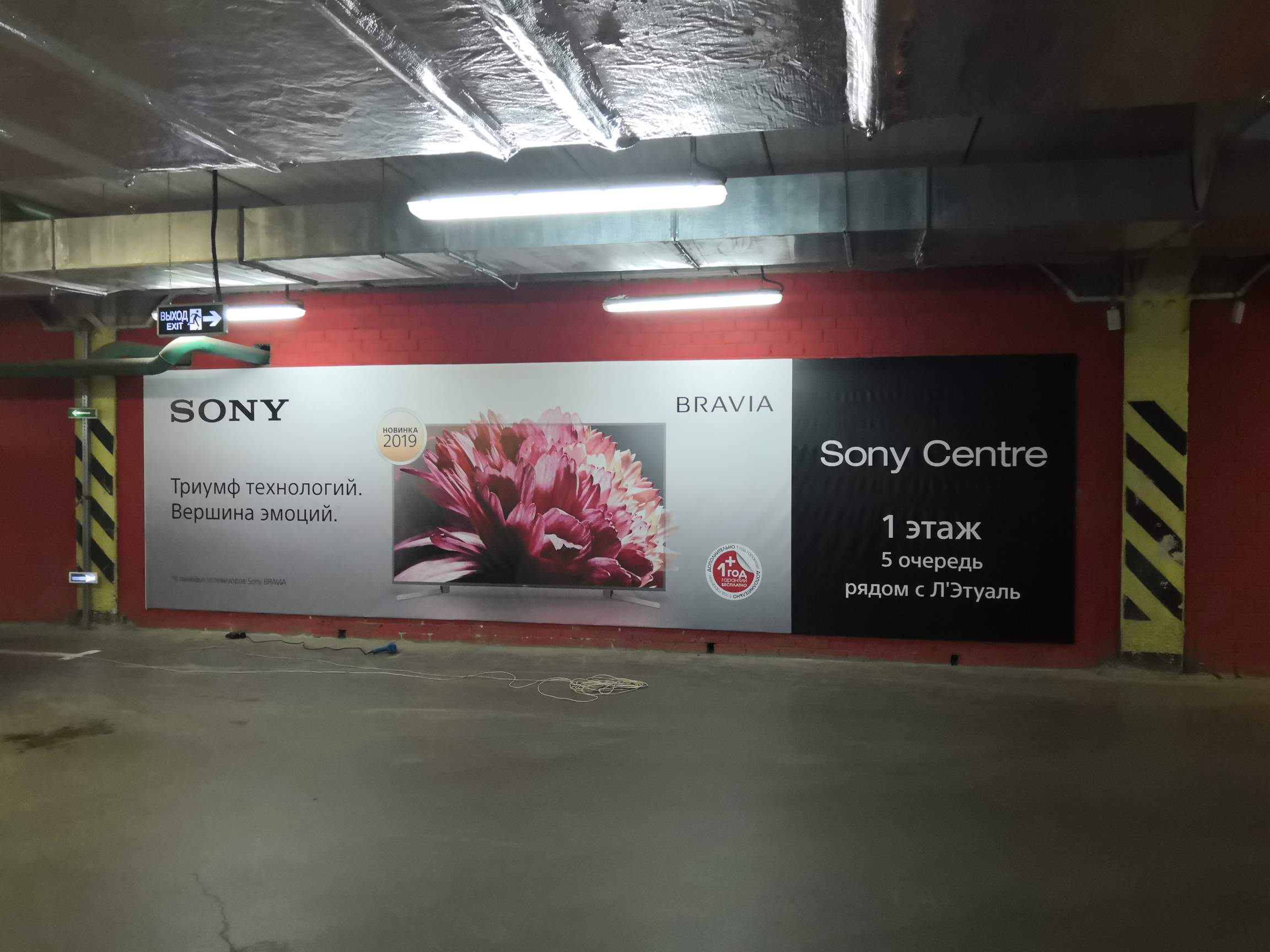 Фотография рекламного носителя, тип: Постер/баннер, адрес: Торговый центр «Гринвич», 8 Марта ул., д.46, Екатеринбург, Свердловская область, Россия. Сторона/вариант №1101425