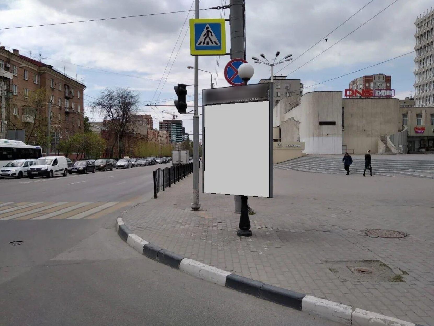 Фотография рекламного носителя, тип: Ситиформат 1.8x1.2, адрес: Красноармейская ул. Х Ворошиловский пр-т., Ростов-на-Дону, Ростовская область, Россия. Сторона Б №947861