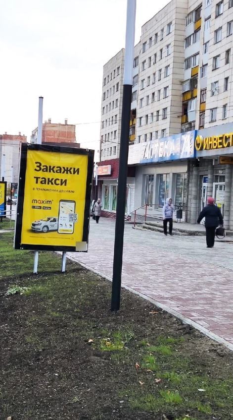 Фотография рекламного носителя, тип: Ситиформат 1.8x1.2, адрес: Мира ул., д.26, поз.1, Златоуст, Челябинская область, Россия. Сторона B №1028507
