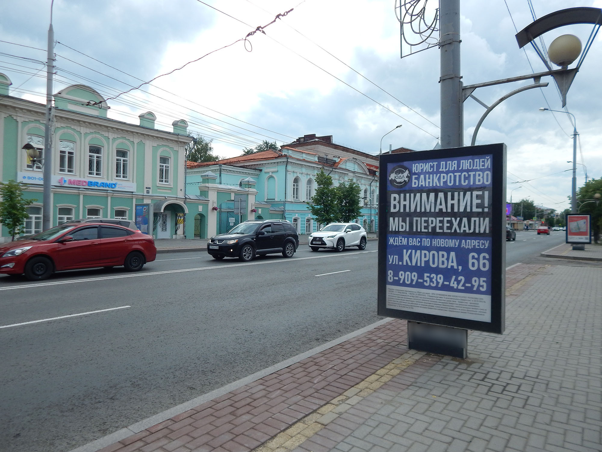 Фотография рекламного носителя, тип: Ситиформат 1.8x1.2, адрес: Ленина пр-т., д.94, поз.9, Томск, Томская область, Россия. Сторона A №839453