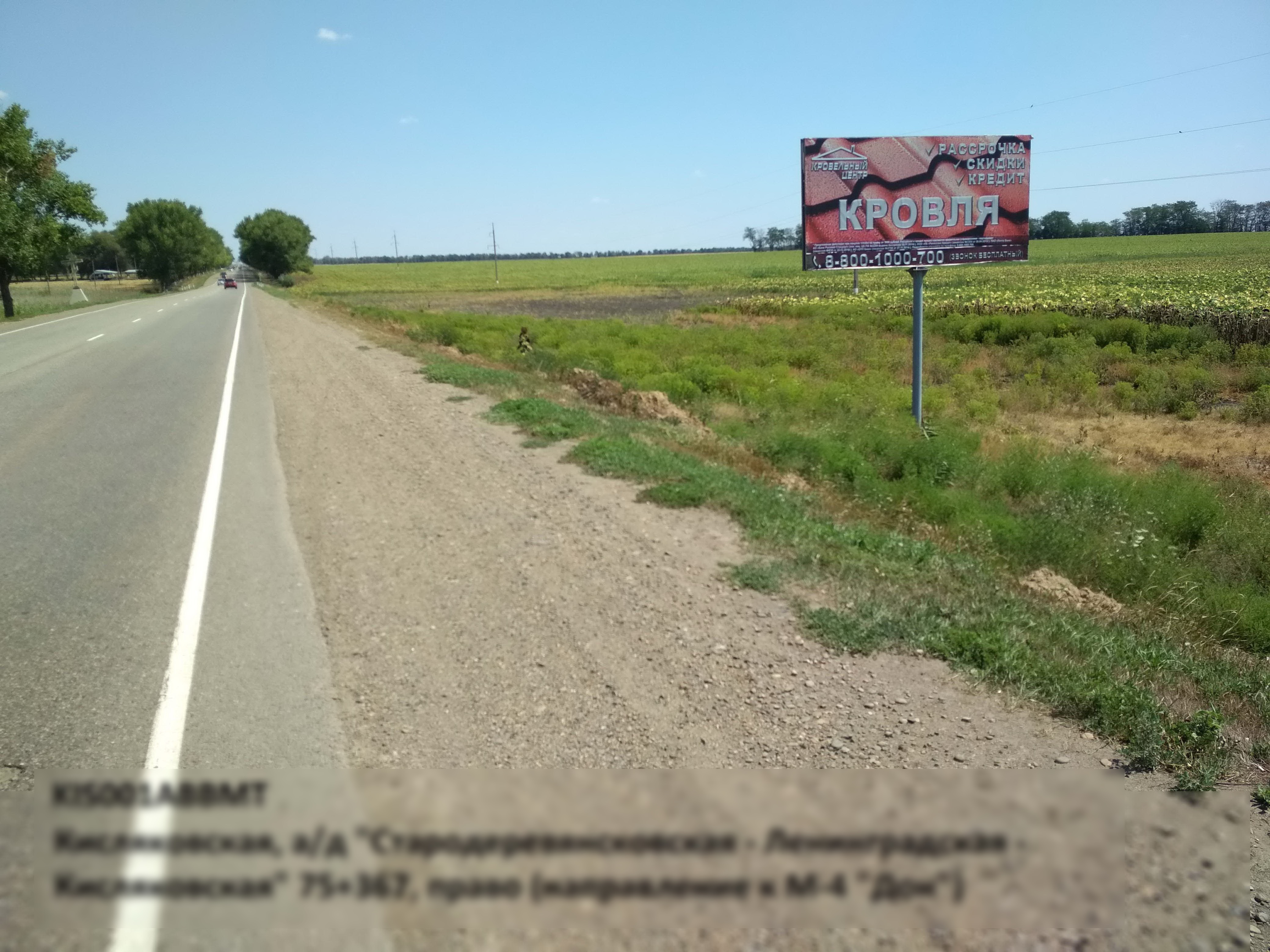 Фотография рекламного носителя, тип: Билборд 3x6, адрес: Стародеревянсковская-Ленинградская-Кисляковская а/д, 75 367м, Краснодарский край, Россия. Сторона A №630358