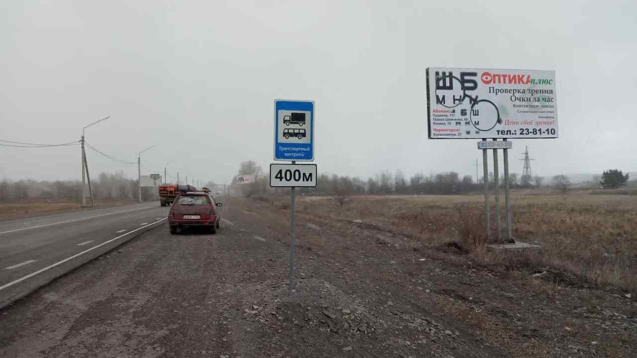 Фотография рекламного носителя, тип: Билборд 3x6, адрес: Абакан-Саяногорск а/д, 14 050м, Абакан, Республика Хакасия, Россия. Сторона A №1054668