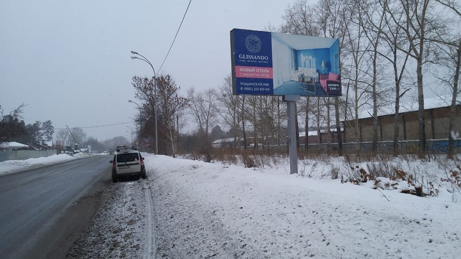 Фотография рекламного носителя, тип: Билборд 3x6, адрес: Сибирский тракт, напротив Артема ул., д.49а, Екатеринбург, Свердловская область, Россия. Сторона A №833749