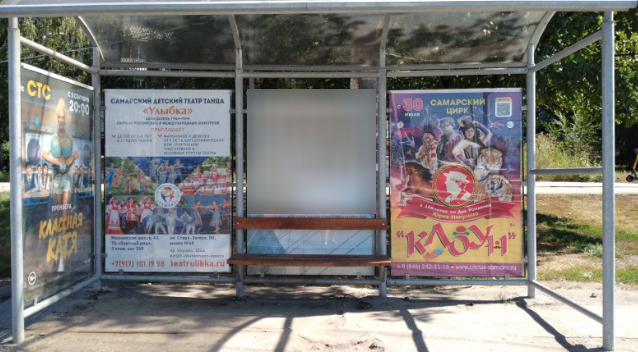Фотография рекламного носителя, тип: Остановка 1.8x1.2, адрес: Кирова пр. Х Ново-Садовая ул., Самара, Самарская область, Россия. Сторона А1 №1079544