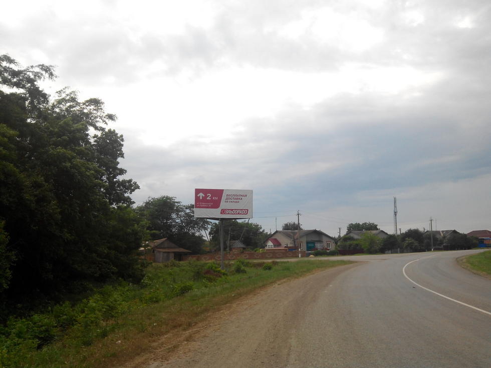 Фотография рекламного носителя, тип: Билборд 3x6, адрес: Староминская-Ленинградская а/д, 5 600м, Краснодар, Краснодарский край, Россия. Сторона Б №1021209