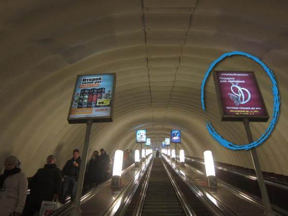 Фотография рекламного носителя, тип: Лайтбокс, адрес: Станция метро «Звездная», линия Московско-Петроградская, Санкт-Петербург, Россия. Сторона/вариант А №1062007