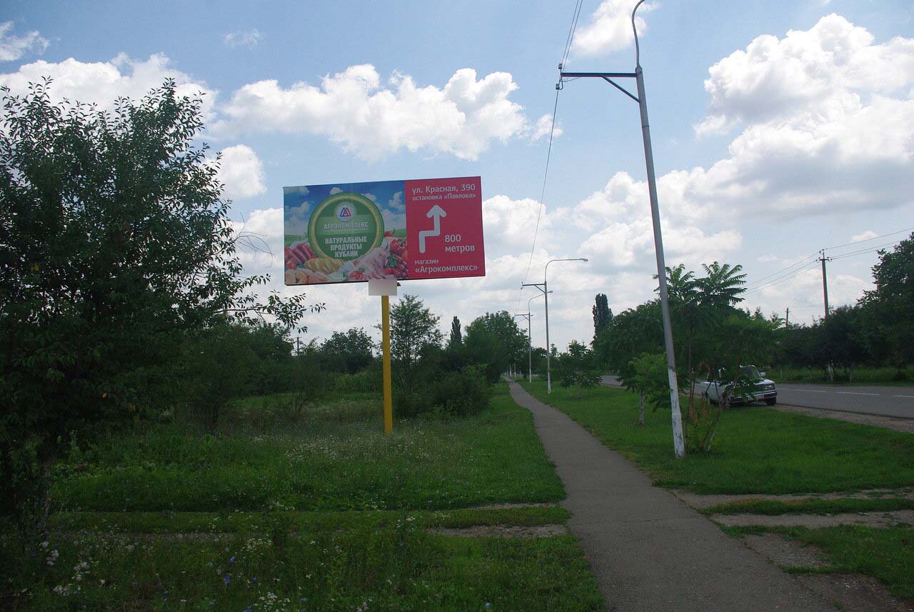 Фотография рекламного носителя, тип: Билборд 3x6, адрес: Мира ул., д.243, Лабинск, Краснодарский край, Россия. Сторона Б №720495