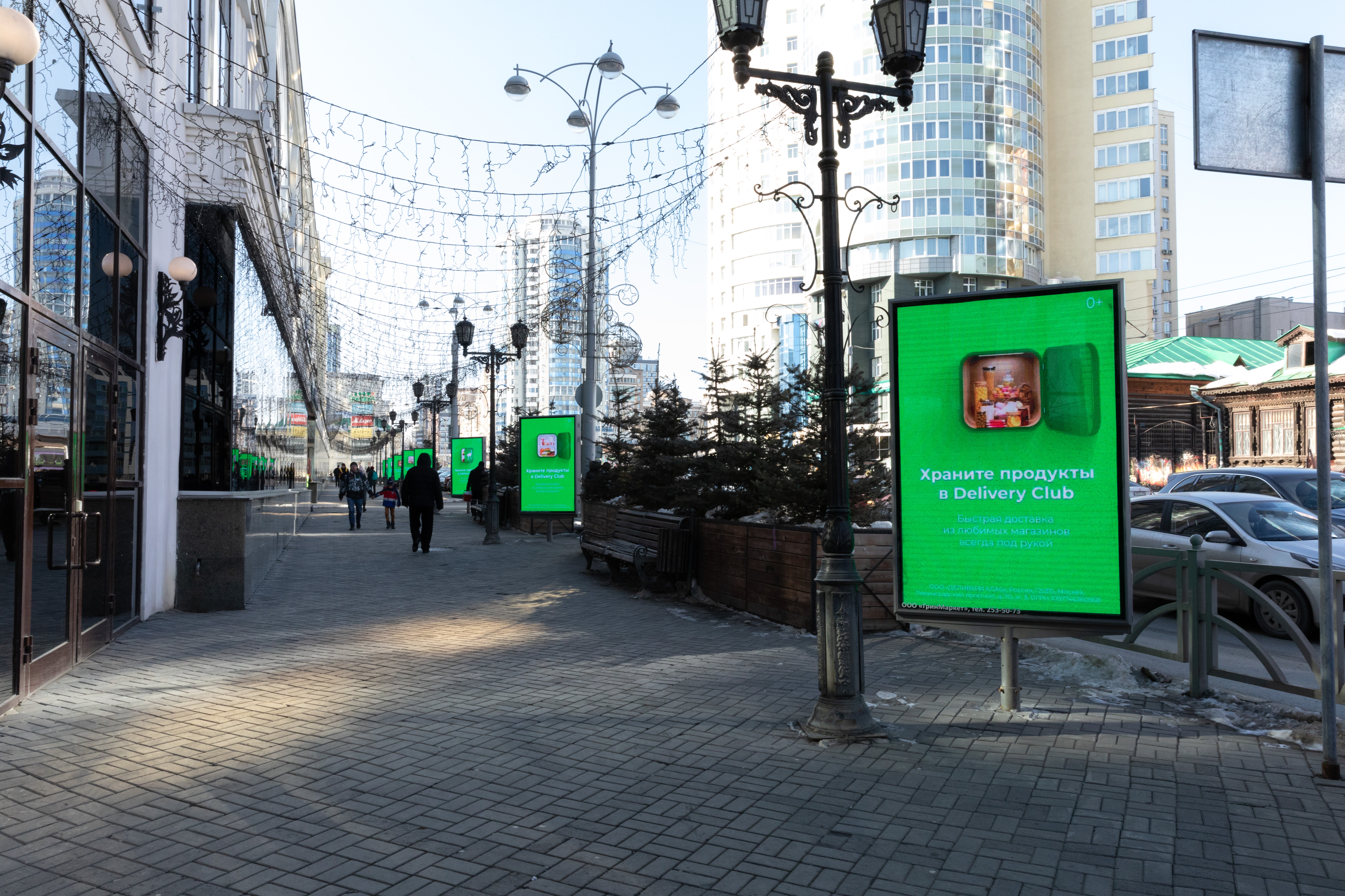 Фотография рекламного носителя, тип: Ситиформат 1.8x1.2, адрес: Радищева ул., поз.1, Екатеринбург, Свердловская область, Россия. Сторона B1-B10 №1324004