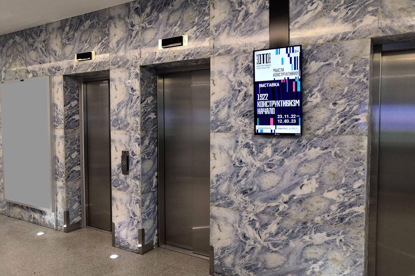 Фотография рекламного носителя, тип: Видеоэкран, адрес: Бизнес-центр «Крылатские холмы С(Air)», Крылатская ул., д.17, корп.3, Москва, Россия. Сторона/вариант A1-A10 №1011341