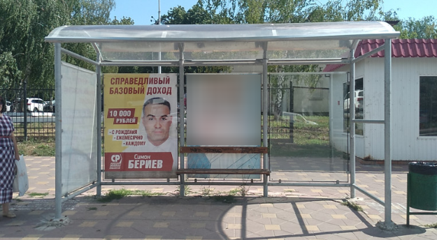 Фотография рекламного носителя, тип: Остановка 1.8x1.2, адрес: Ленина пр-т. Х Полевая ул., Самара, Самарская область, Россия. Сторона A2 №828626