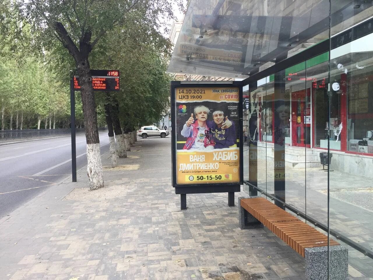 Фотография рекламного носителя, тип: Остановка 1.8x1.2, адрес: им. В.И.Ленина пр-т., ост. "ул. Порт-Саида", поз.3, Волгоград, Волгоградская область, Россия. Сторона A №972414