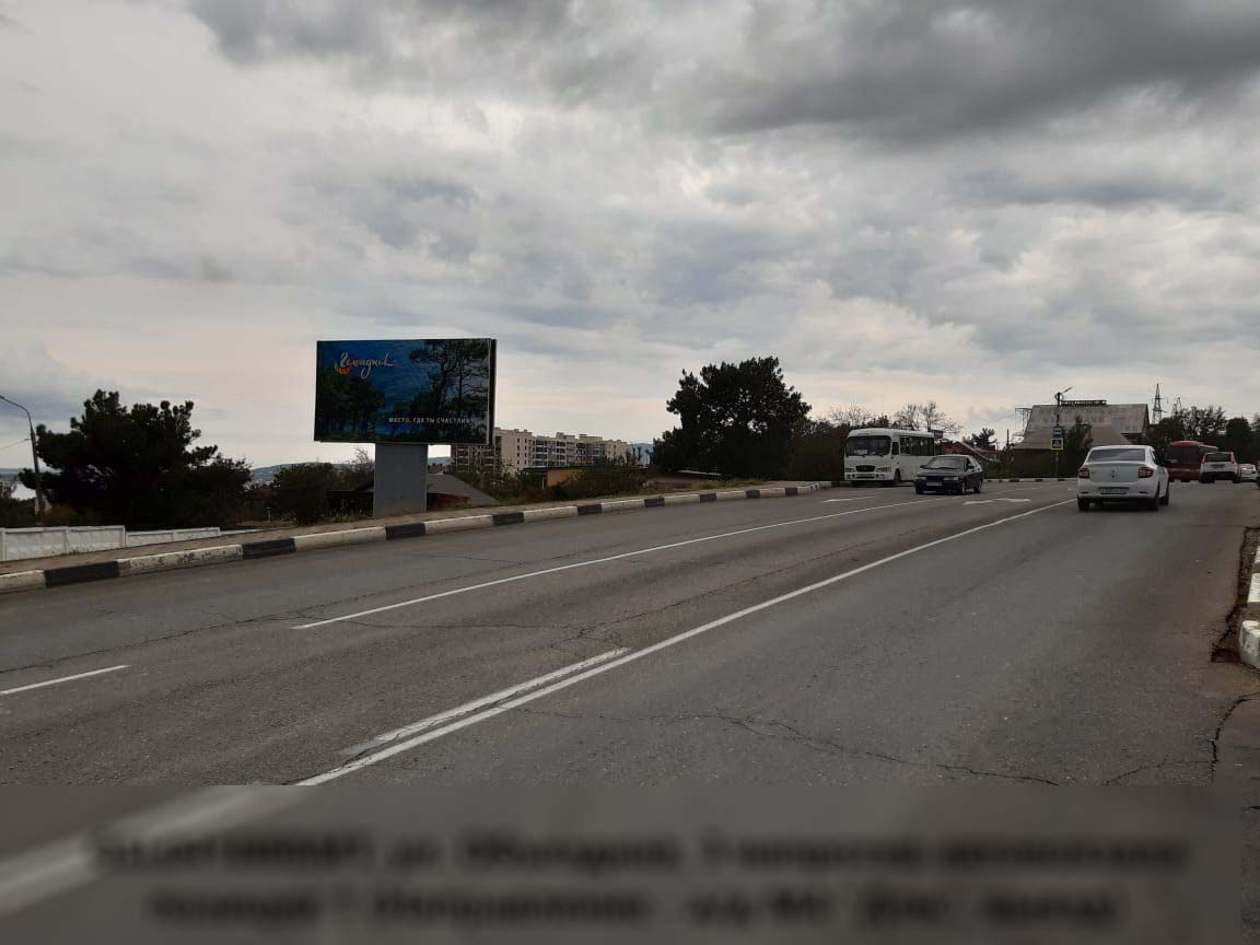 Фотография рекламного носителя, тип: Билборд 3x6, адрес: Объездная ул., д.3, поз.1, Геленджик, Краснодарский край, Россия. Сторона B №840555