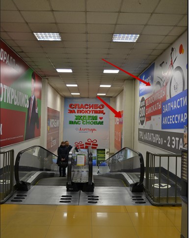 Фотография рекламного носителя, тип: Постер/баннер, адрес: Торговый центр «Алатырь ТРЦ», Малышева ул., д.5, Екатеринбург, Свердловская область, Россия. Сторона/вариант №1078548