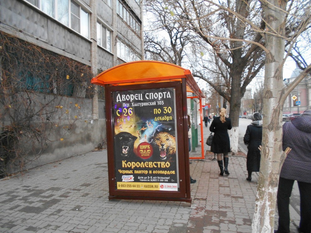 Фотография рекламного носителя, тип: Остановка 1.8x1.2, адрес: Советская ул., ост. ПролетР "4-я линия", Ростов-на-Дону, Ростовская область, Россия. Сторона Б №631235