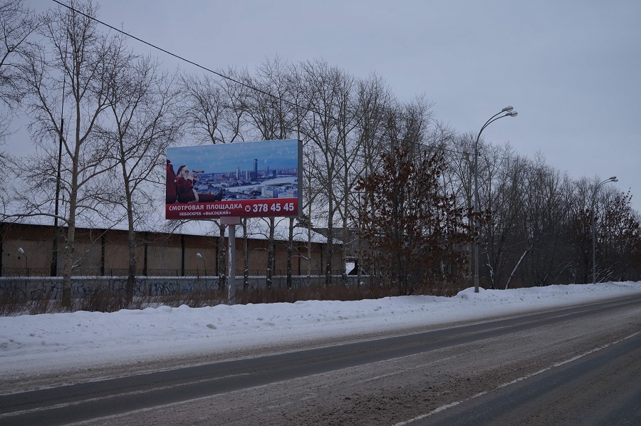Фотография рекламного носителя, тип: Билборд 3x6, адрес: Сибирский тракт, напротив Артема ул., д.49а, Екатеринбург, Свердловская область, Россия. Сторона B №833750