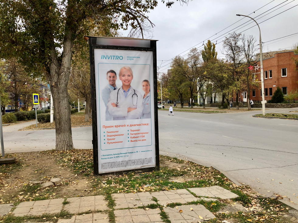 Фотография рекламного носителя, тип: Пиллар 3x1.4, адрес: Великой победы б-р., д.1 Х Энтузиастов ул., Волгодонск, Ростовская область, Россия. Сторона Б №1034952