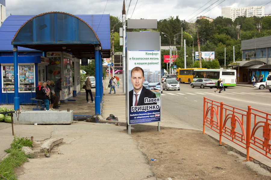 Фотография рекламного носителя, тип: Нестандартный ситиформат, адрес: ул. Вампилова, поз.2, Иркутск, Иркутская область, Россия. Сторона Б №509549