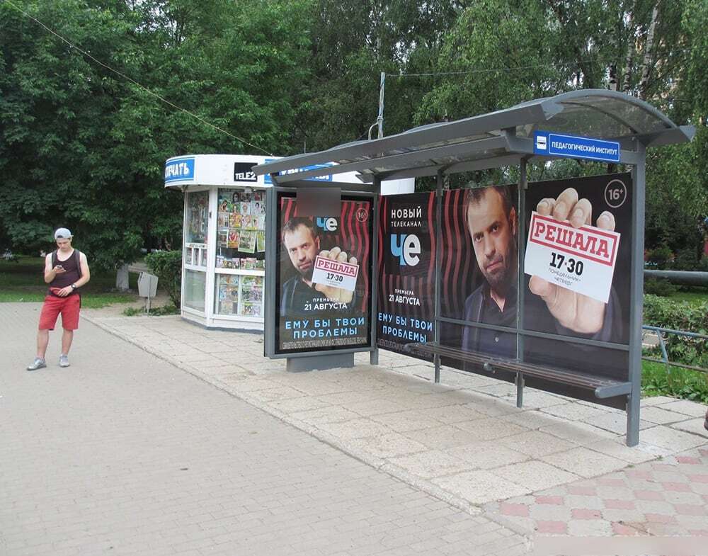 Фотография рекламного носителя, тип: Остановка 1.8x1.2, адрес: Строителей пр-т., д.32Б, Владимир, Владимирская область, Россия. Сторона С №652250