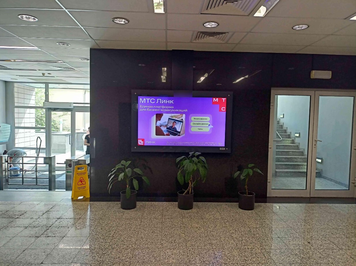 Фотография рекламного носителя, тип: Видеоэкран, адрес: Бизнес-центр «Крымский Мост», Турчанинов пер., д.6, стр.2, Москва, Россия. Сторона/вариант A1-A10 №1011460