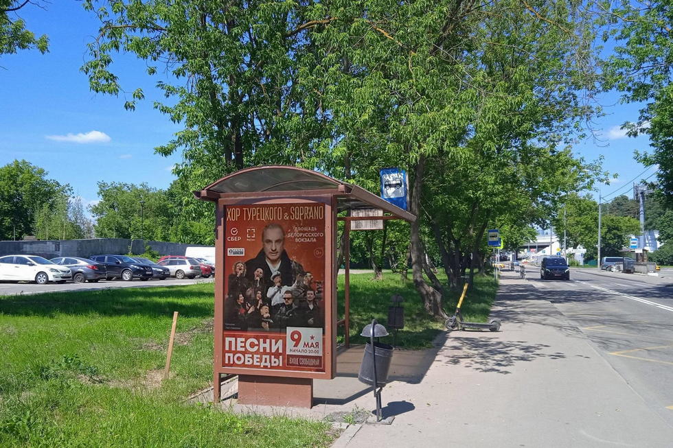 Фотография рекламного носителя, тип: Остановка 1.8x1.2, адрес: Василия Ботылева ул., ост. "Василия Ботылева ул.", поз.1, Москва, Россия. Сторона Б №923930