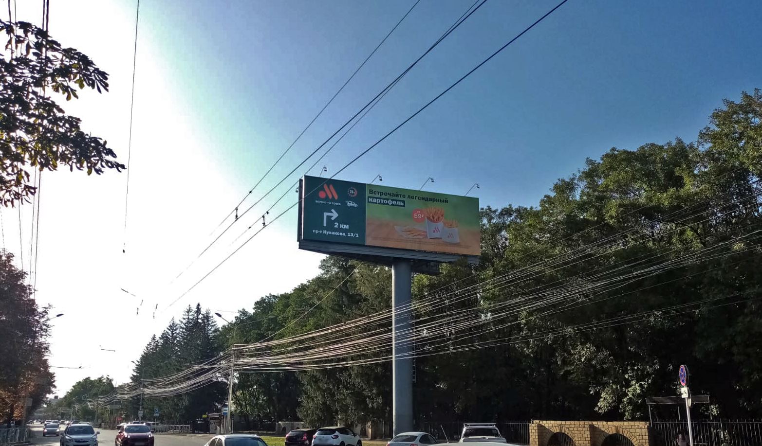 Фотография рекламного носителя, тип: Суперсайт 4x12, адрес: Ленина ул., д.369, Ставрополь, Ставропольский край, Россия. Сторона A №982447