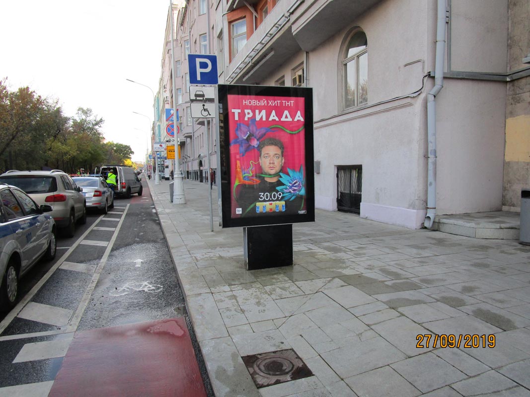 Фотография рекламного носителя, тип: Ситиформат 1.8x1.2, адрес: Тверской б-р., д.2, Москва, Россия. Сторона А1-А6 №794341