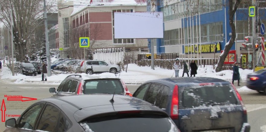 Фотография рекламного носителя, тип: Билборд 3x6, адрес: Малышева ул. Х Гагарина ул., Екатеринбург, Свердловская область, Россия. Сторона А №625276